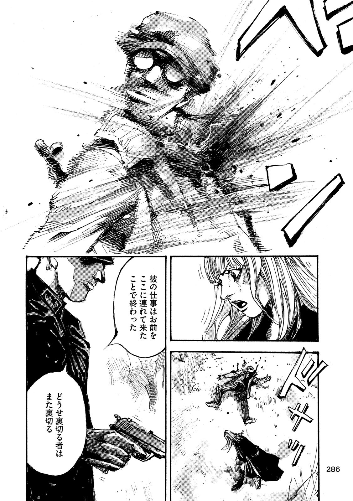 NeuN (TAKAHASHI Tsutomu) Chapter 29 15ページ