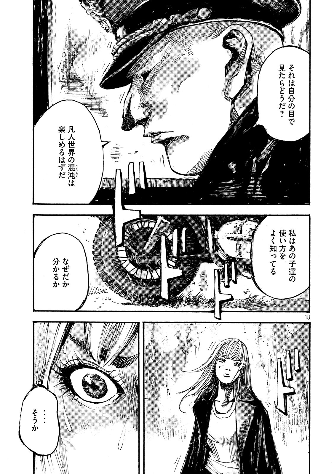 NeuN (TAKAHASHI Tsutomu) Chapter 29 18ページ