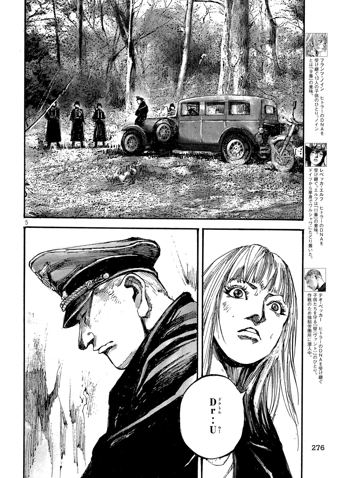 NeuN (TAKAHASHI Tsutomu) Chapter 29 5ページ