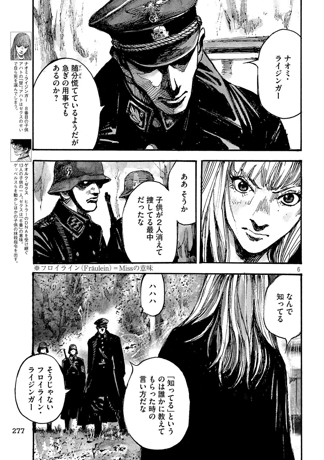 NeuN (TAKAHASHI Tsutomu) Chapter 29 6ページ