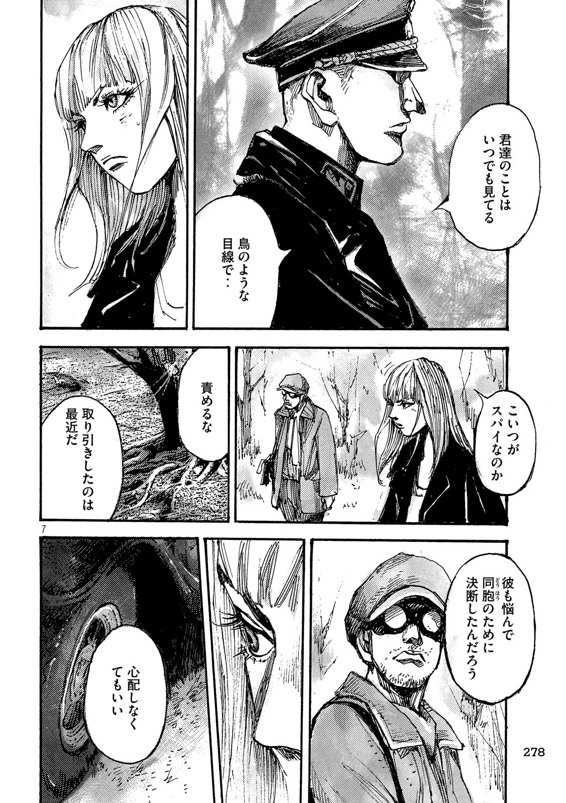NeuN (TAKAHASHI Tsutomu) Chapter 29 7ページ