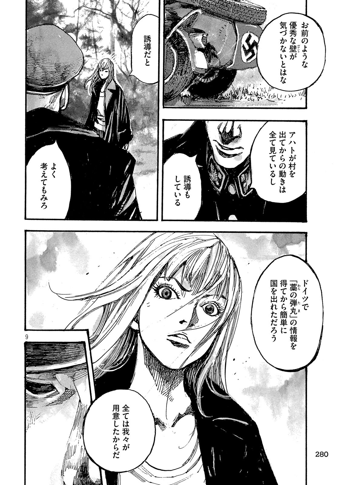 NeuN (TAKAHASHI Tsutomu) Chapter 29 9ページ