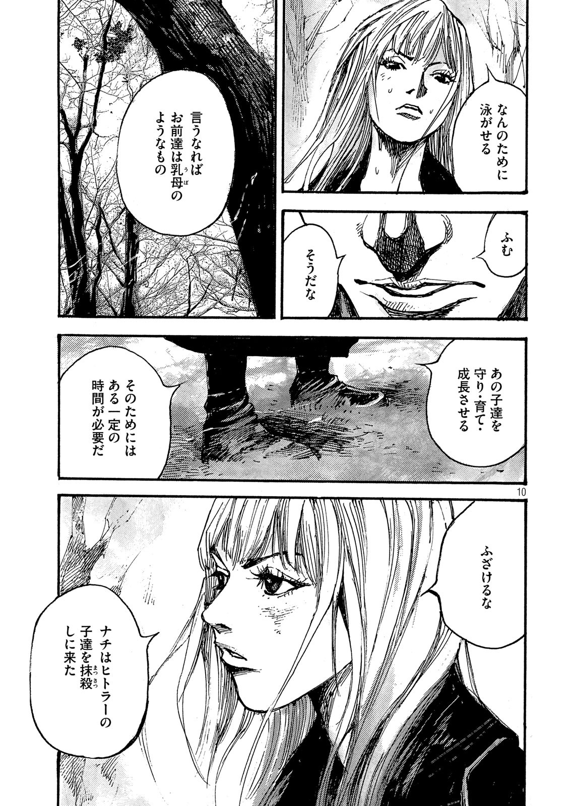 NeuN (TAKAHASHI Tsutomu) Chapter 29 10ページ