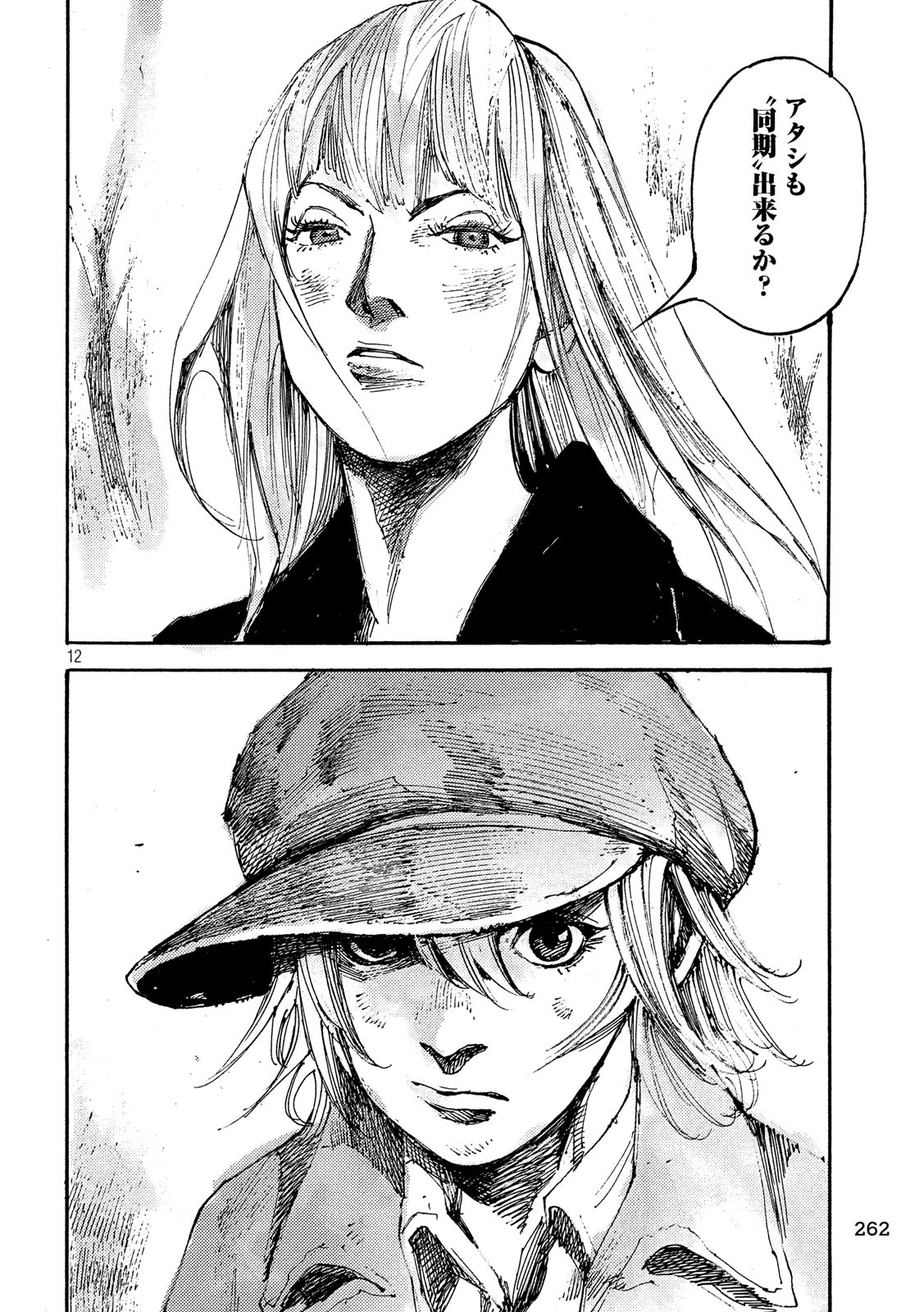 NeuN (TAKAHASHI Tsutomu) Chapter 30 12ページ