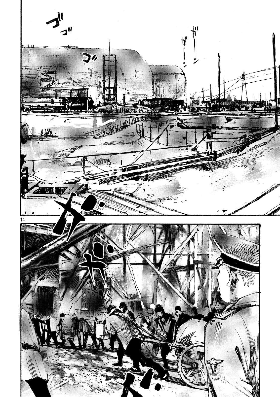 NeuN (TAKAHASHI Tsutomu) Chapter 30 14ページ