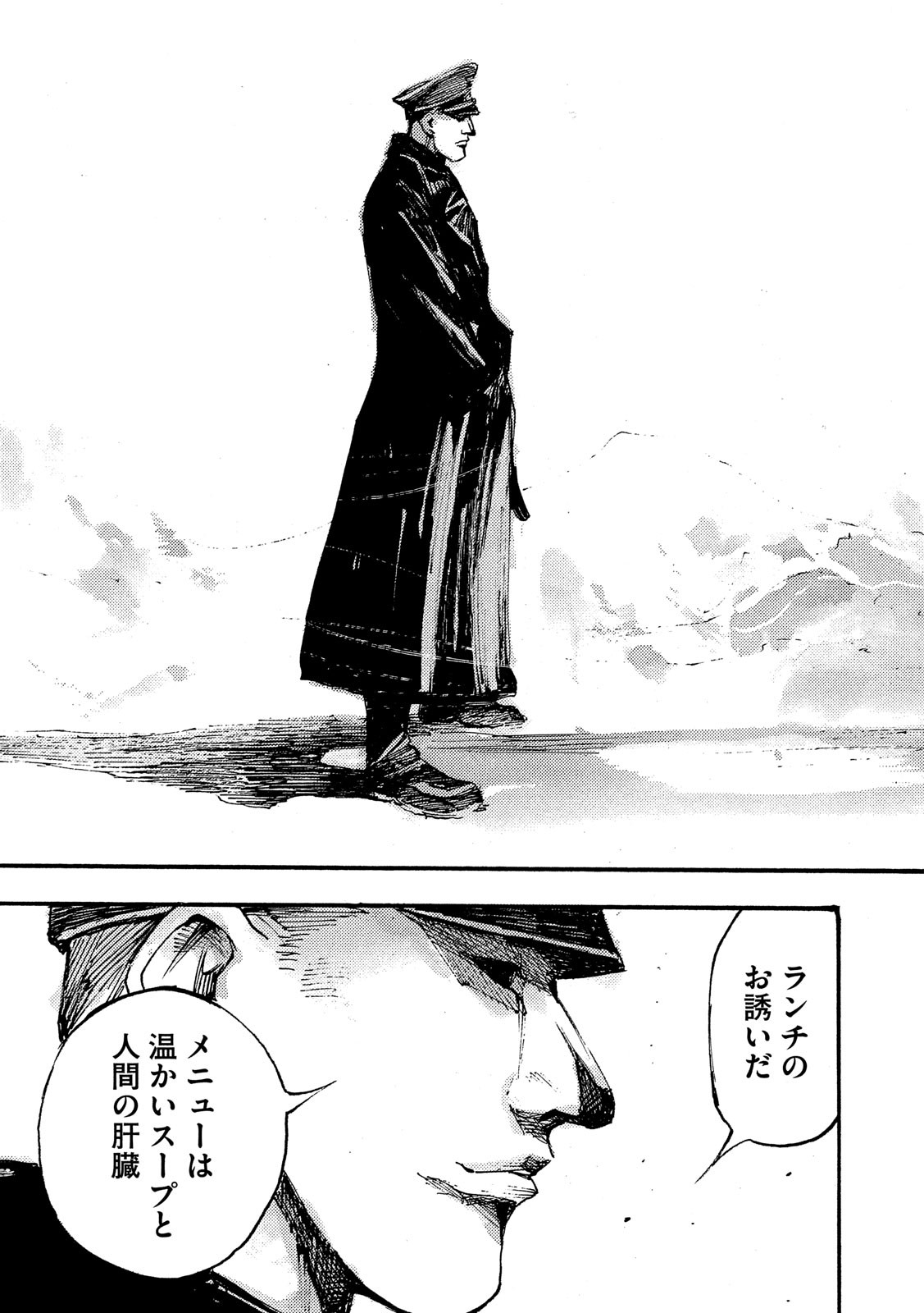 NeuN (TAKAHASHI Tsutomu) Chapter 30 17ページ