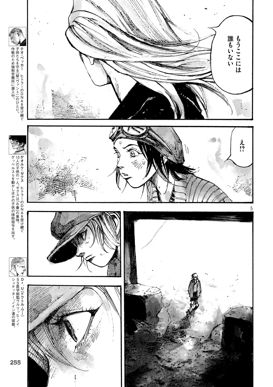 NeuN (TAKAHASHI Tsutomu) Chapter 30 5ページ
