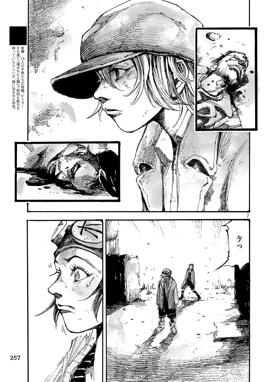 NeuN (TAKAHASHI Tsutomu) Chapter 30 7ページ