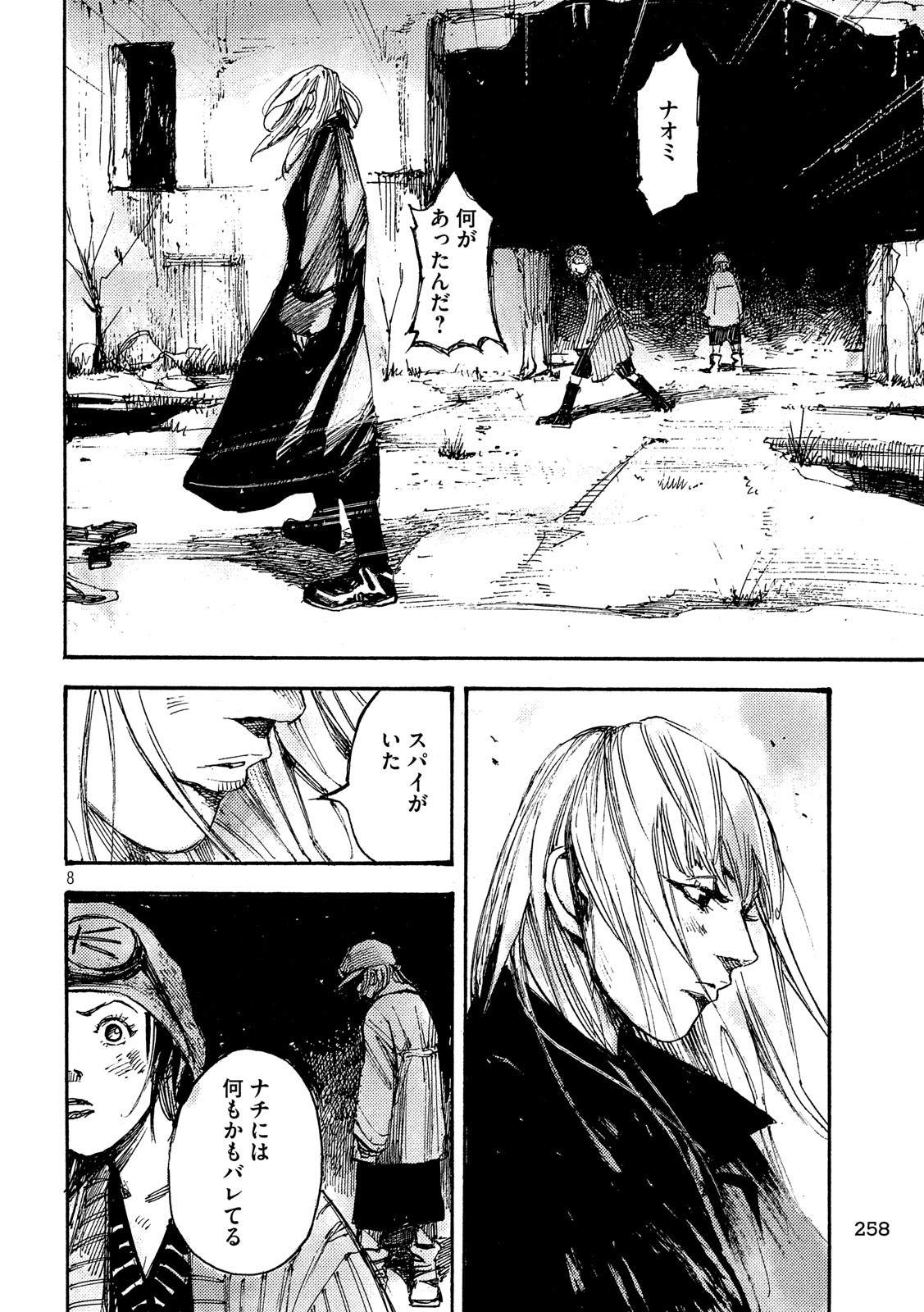 NeuN (TAKAHASHI Tsutomu) Chapter 30 8ページ