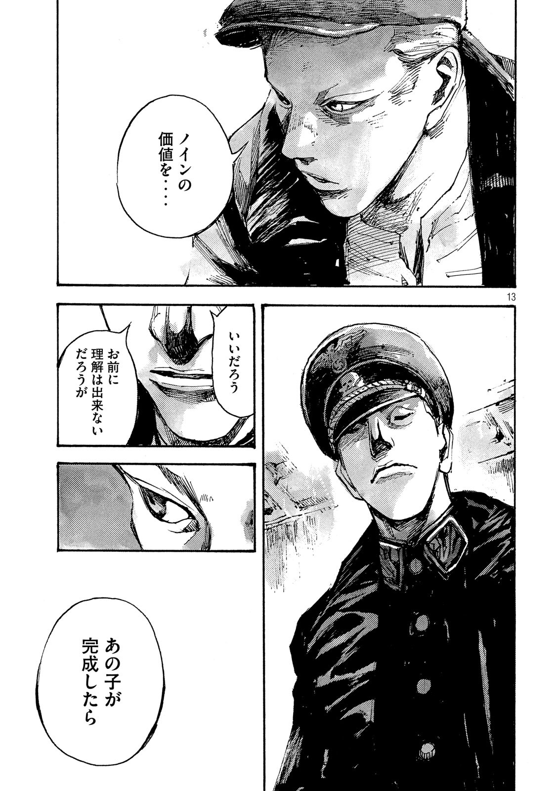 NeuN (TAKAHASHI Tsutomu) Chapter 31 13ページ