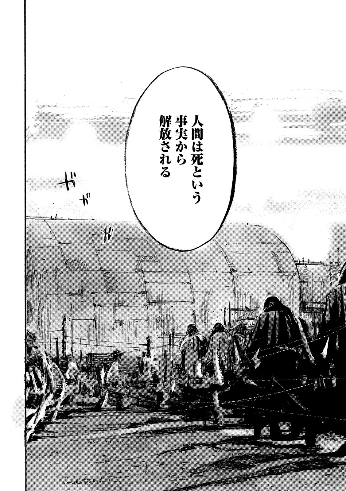 NeuN (TAKAHASHI Tsutomu) Chapter 31 14ページ