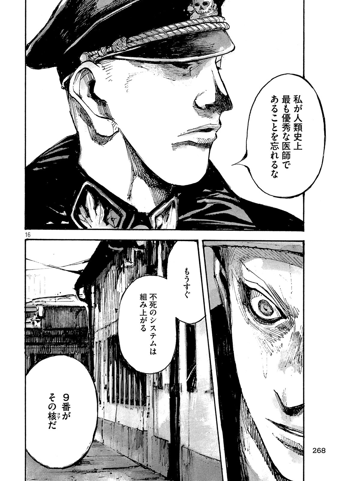 NeuN (TAKAHASHI Tsutomu) Chapter 31 16ページ