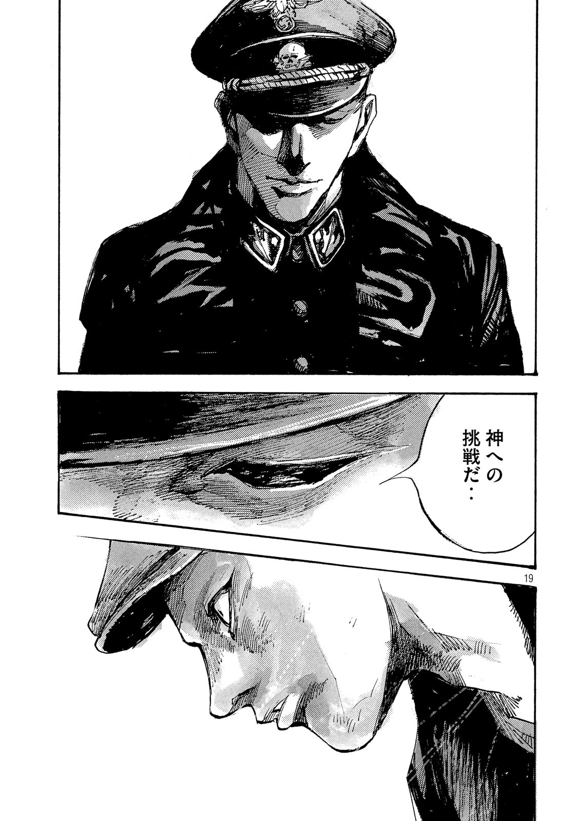NeuN (TAKAHASHI Tsutomu) Chapter 31 19ページ