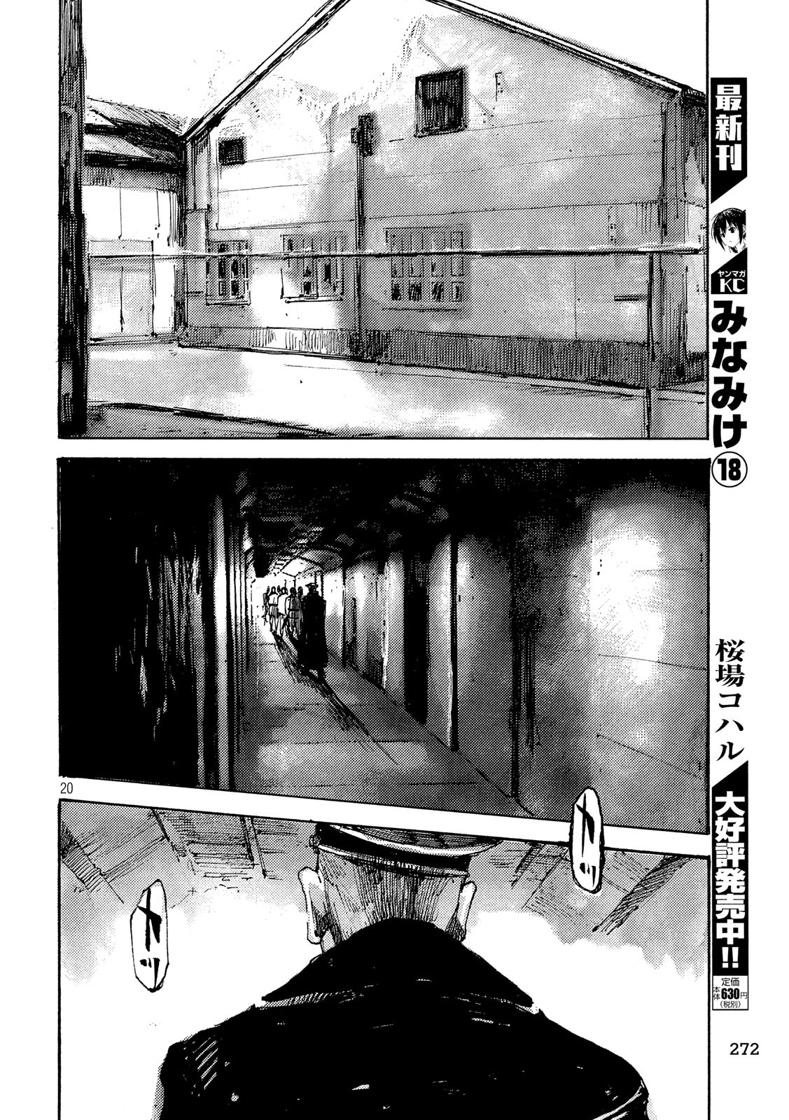 NeuN (TAKAHASHI Tsutomu) Chapter 31 20ページ