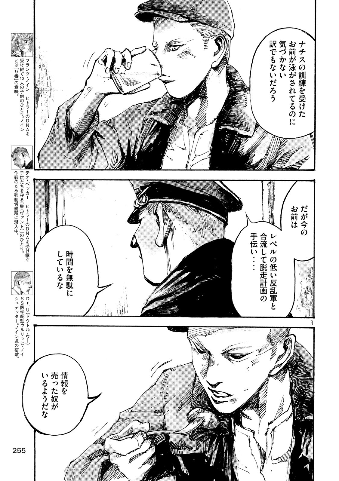 NeuN (TAKAHASHI Tsutomu) Chapter 31 3ページ