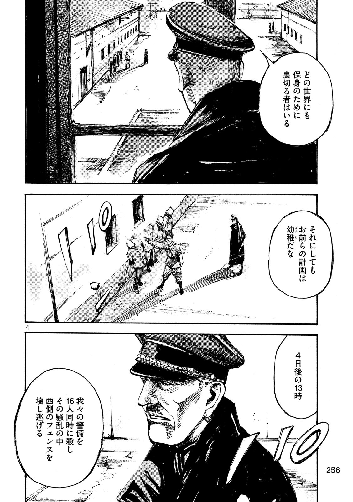 NeuN (TAKAHASHI Tsutomu) Chapter 31 4ページ