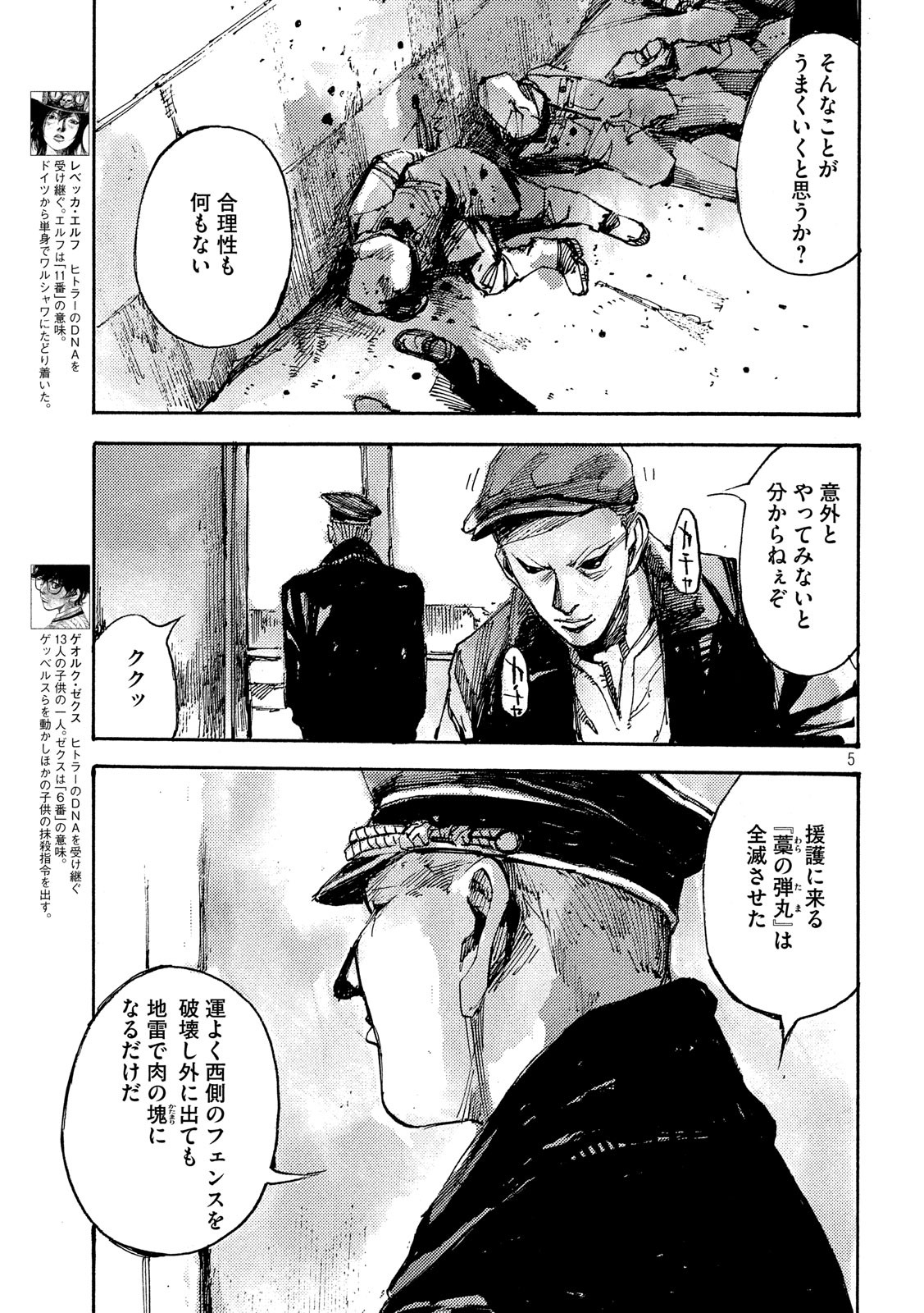 NeuN (TAKAHASHI Tsutomu) Chapter 31 5ページ