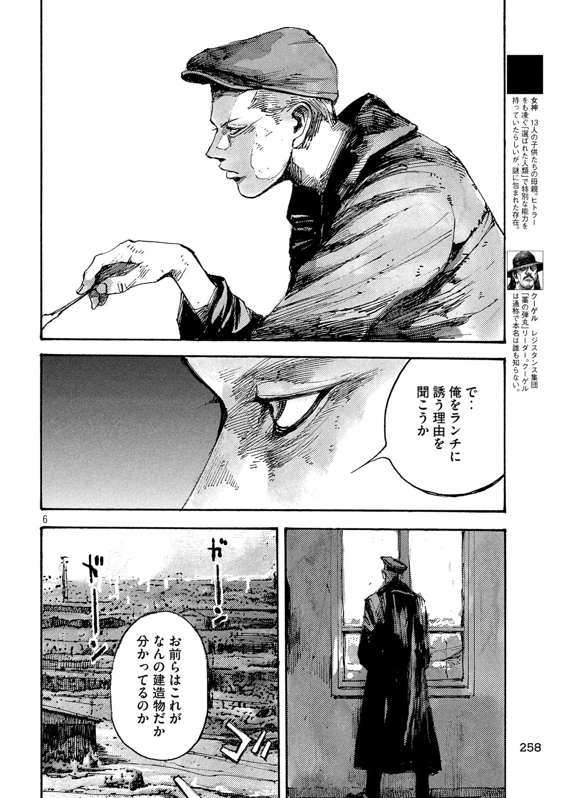 NeuN (TAKAHASHI Tsutomu) Chapter 31 6ページ