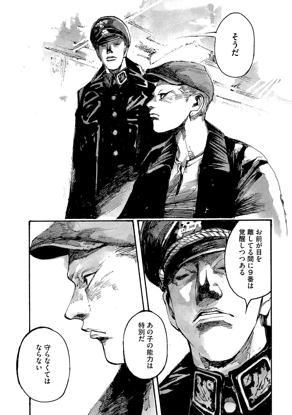 NeuN (TAKAHASHI Tsutomu) Chapter 31 9ページ
