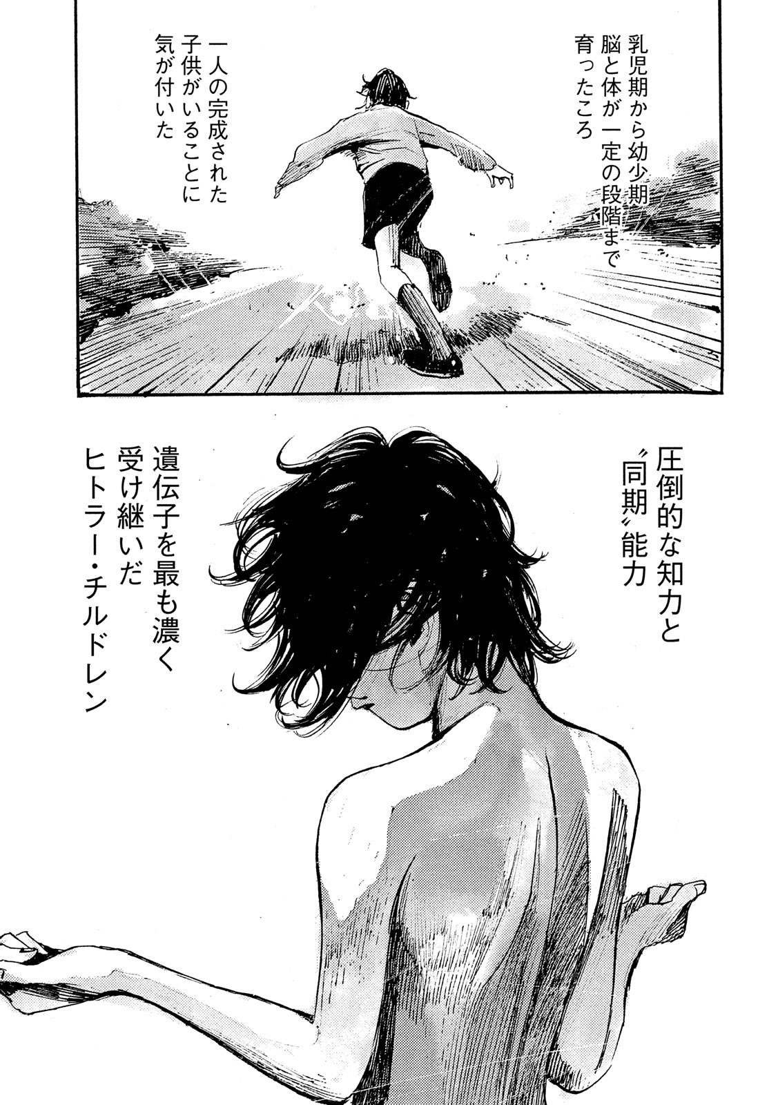 NeuN (TAKAHASHI Tsutomu) Chapter 32 13ページ