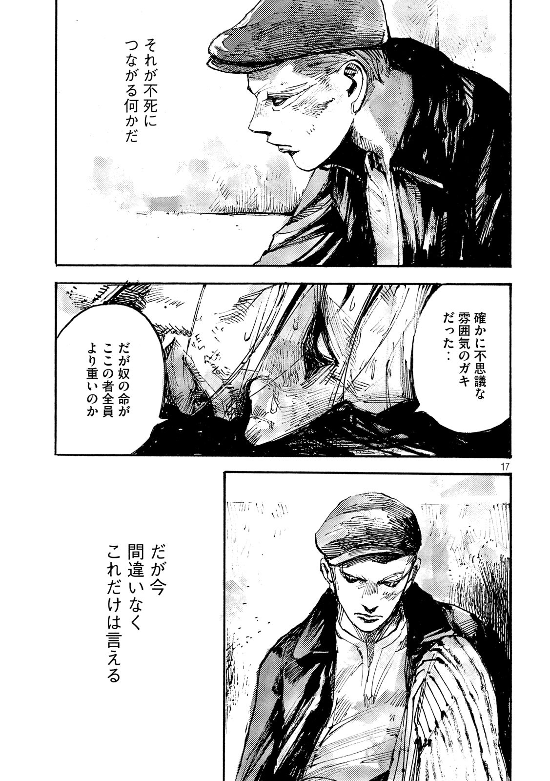 NeuN (TAKAHASHI Tsutomu) Chapter 32 17ページ