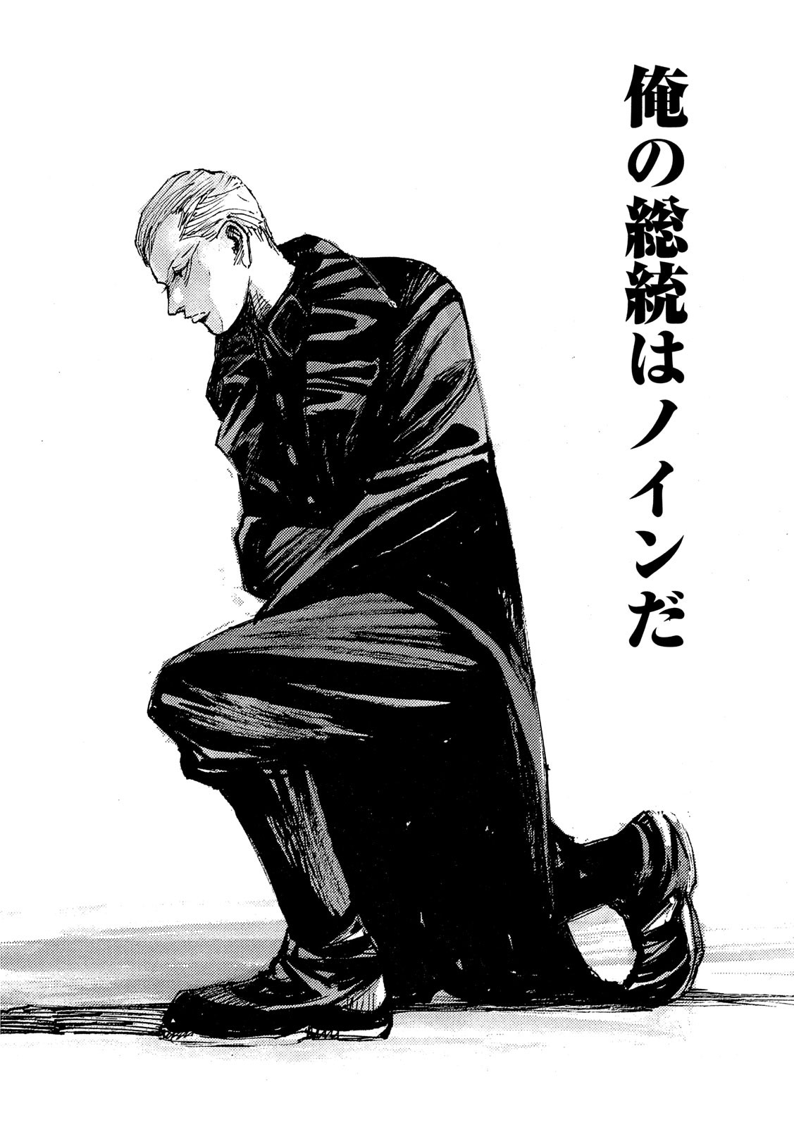 NeuN (TAKAHASHI Tsutomu) Chapter 32 18ページ