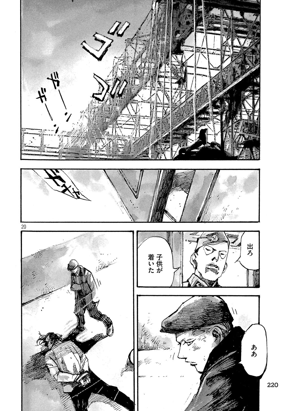 NeuN (TAKAHASHI Tsutomu) Chapter 32 20ページ
