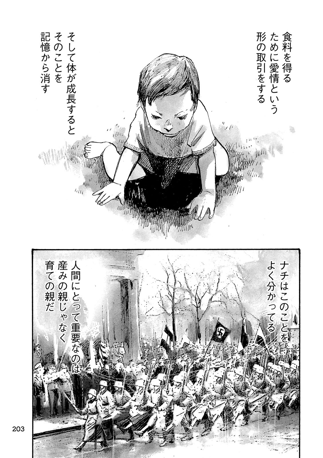 NeuN (TAKAHASHI Tsutomu) Chapter 32 3ページ