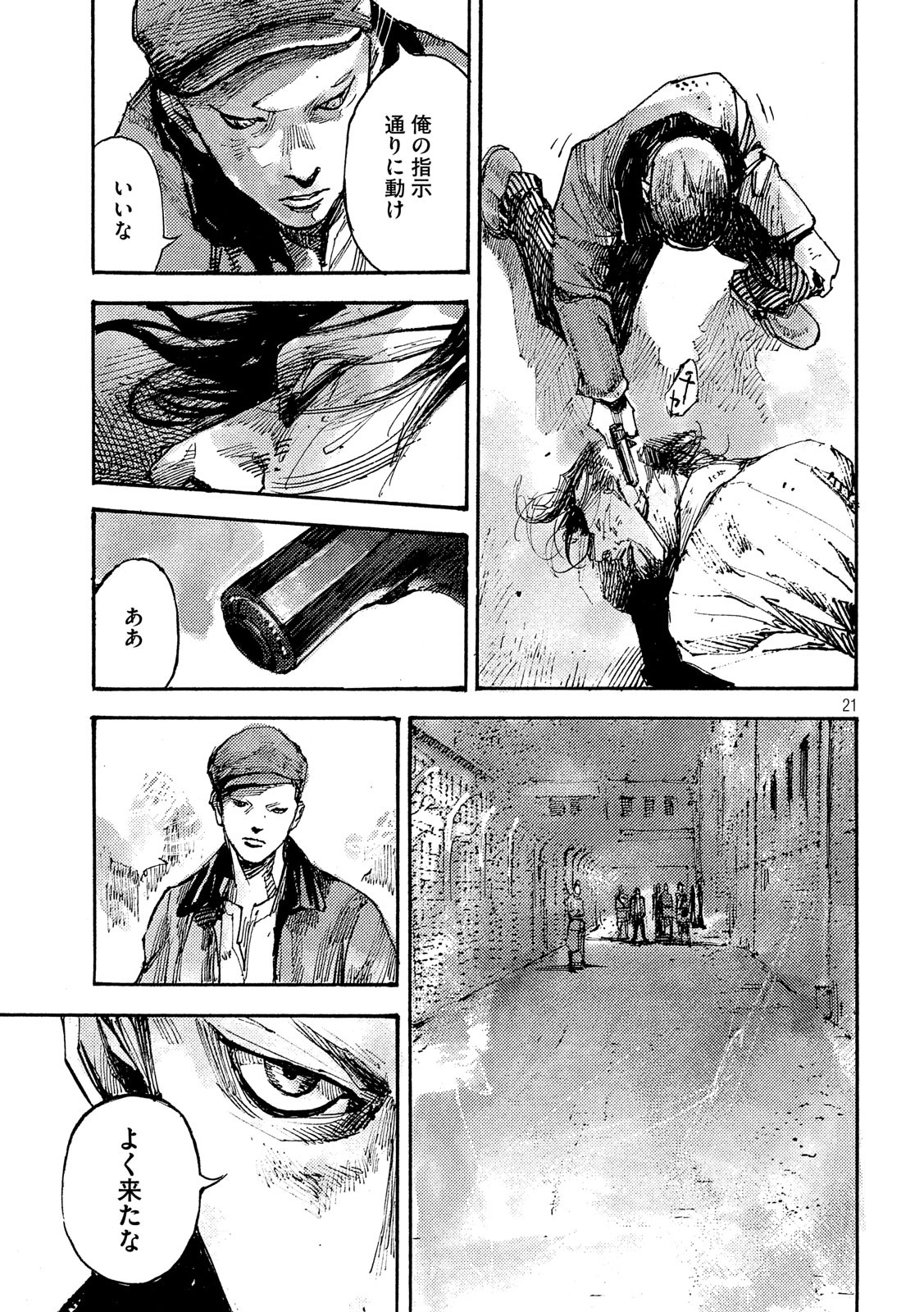 NeuN (TAKAHASHI Tsutomu) Chapter 32 21ページ