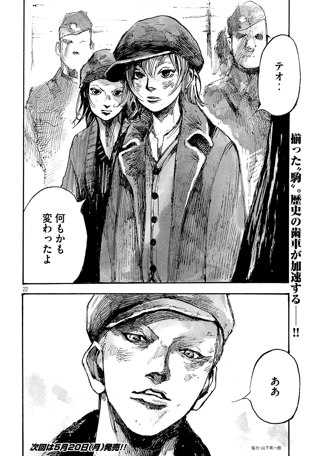 NeuN (TAKAHASHI Tsutomu) Chapter 32 22ページ