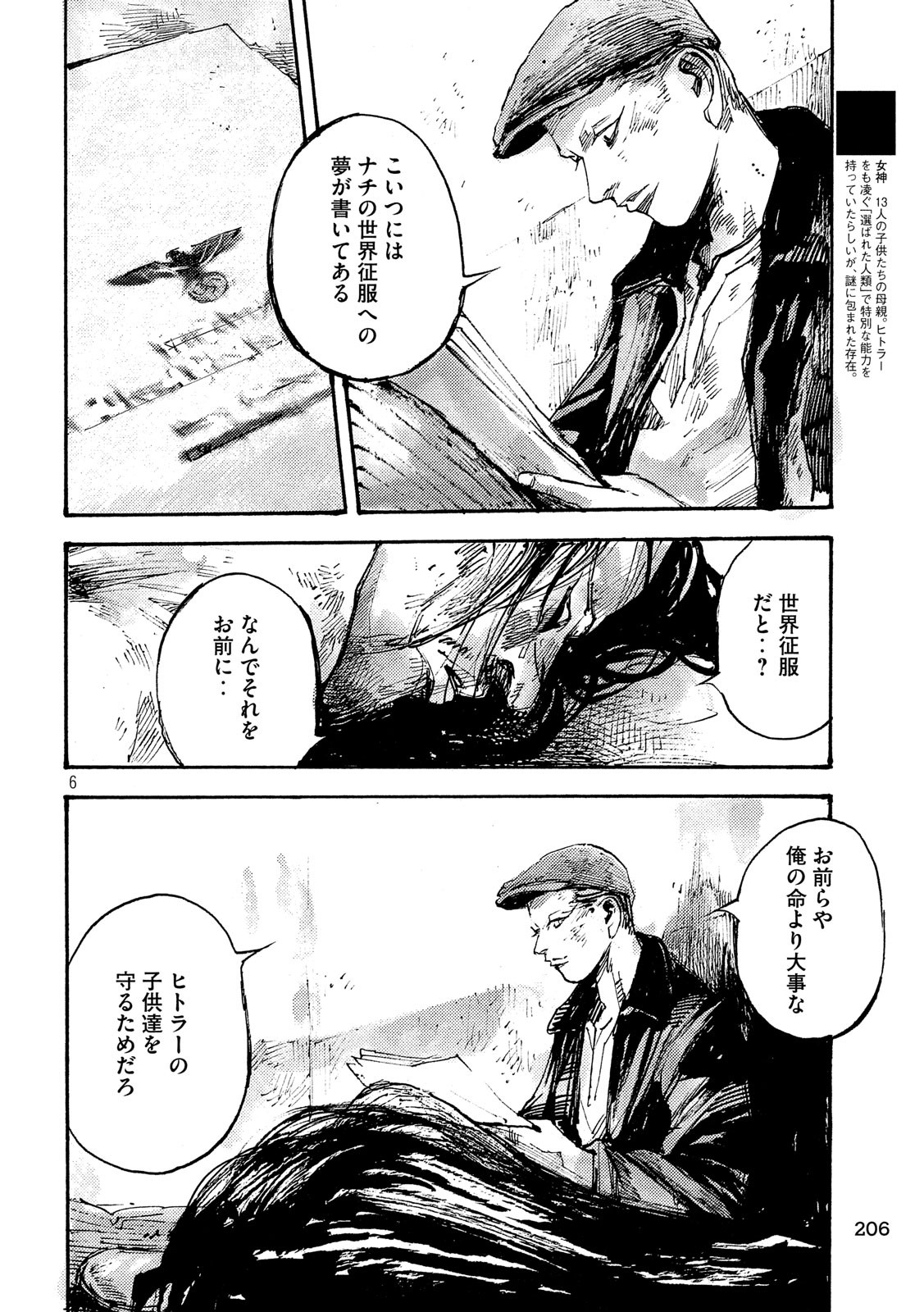 NeuN (TAKAHASHI Tsutomu) Chapter 32 6ページ