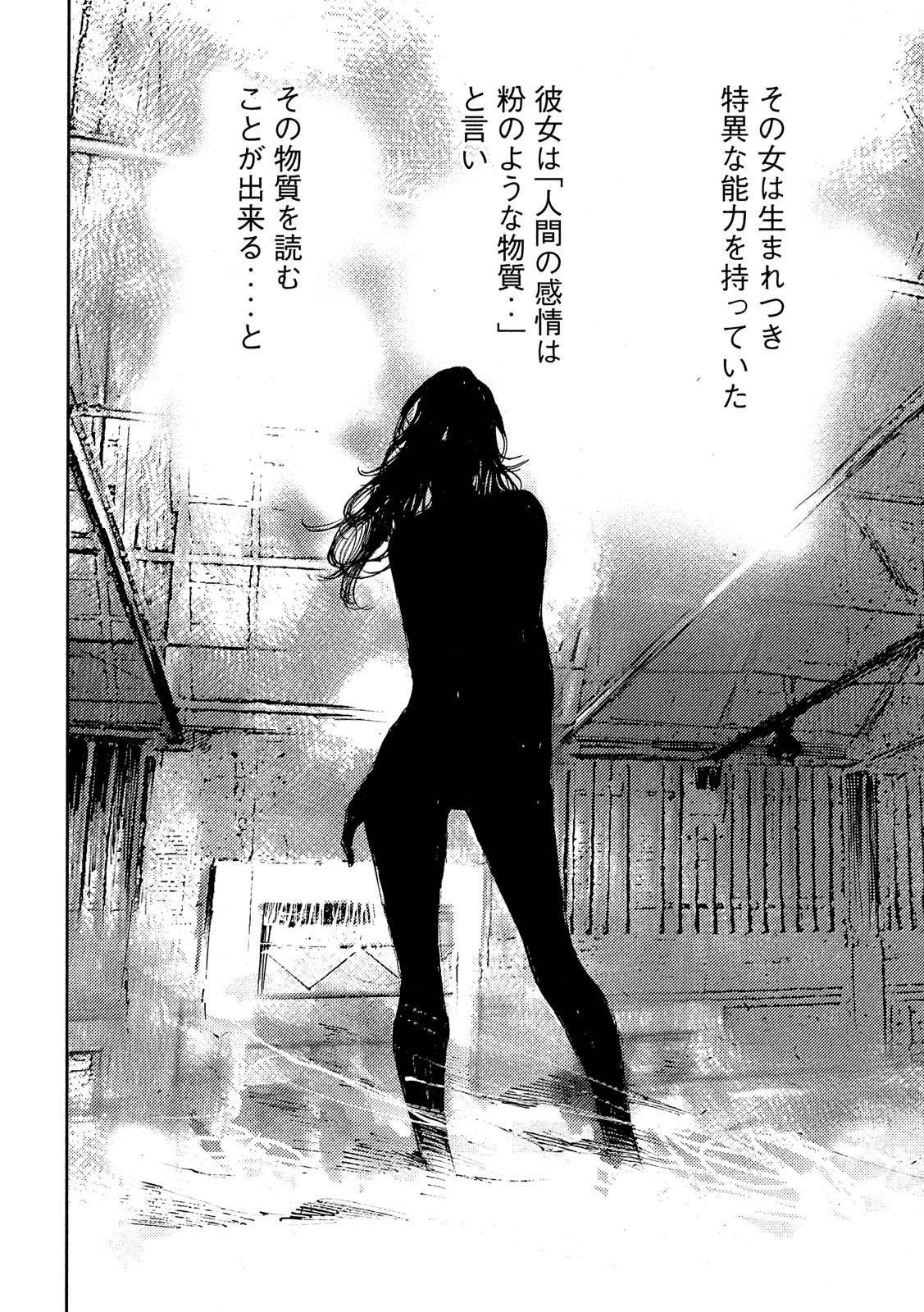 NeuN (TAKAHASHI Tsutomu) Chapter 32 10ページ