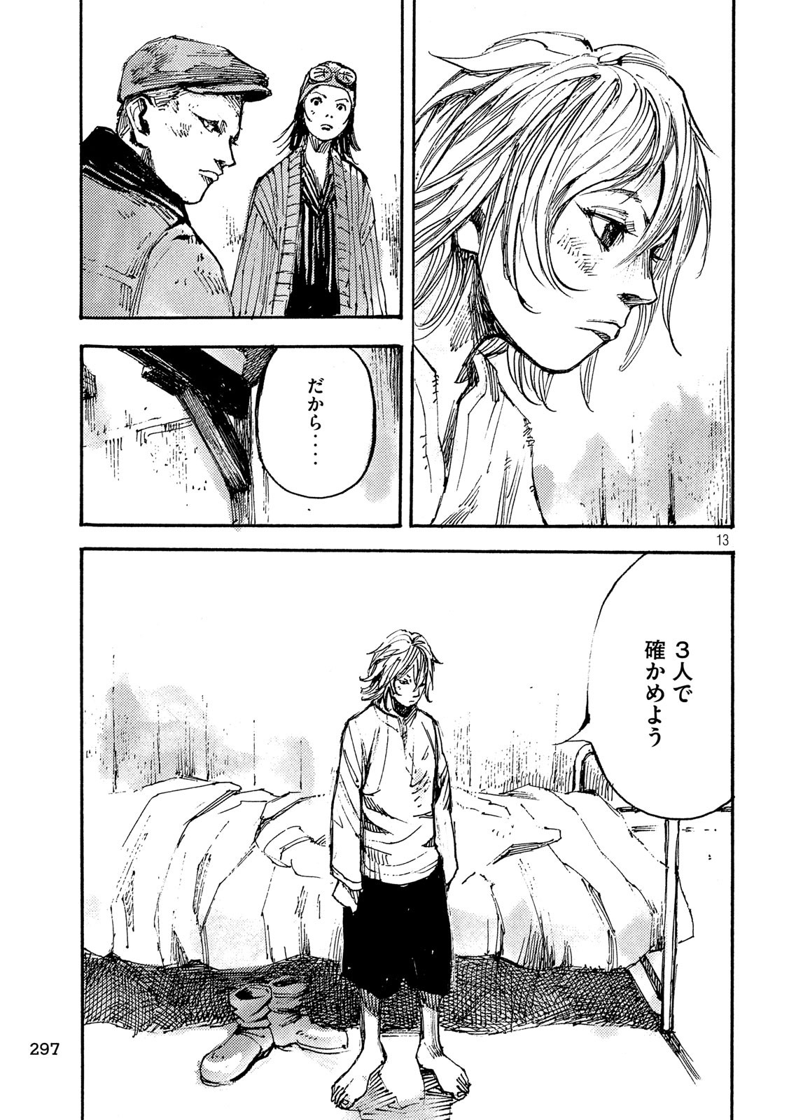 NeuN (TAKAHASHI Tsutomu) Chapter 33 13ページ