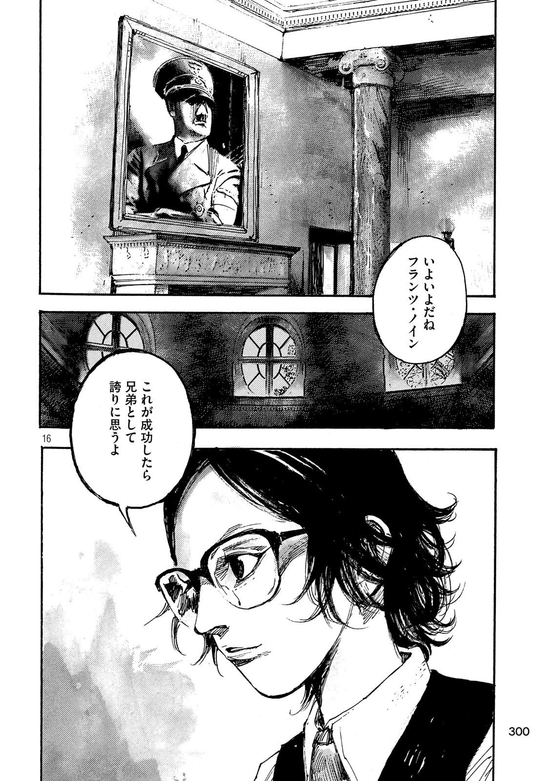 NeuN (TAKAHASHI Tsutomu) Chapter 33 16ページ