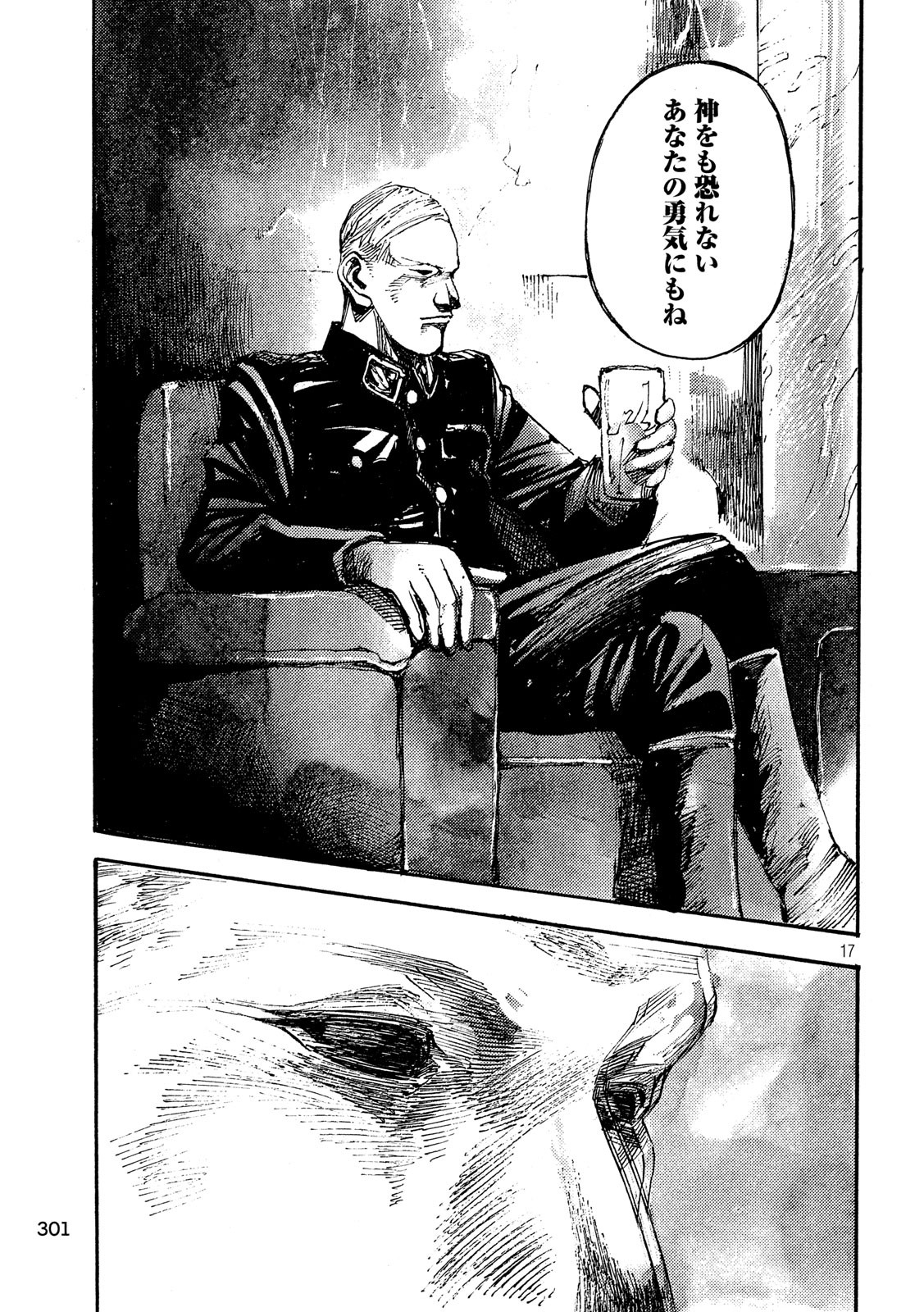 NeuN (TAKAHASHI Tsutomu) Chapter 33 17ページ
