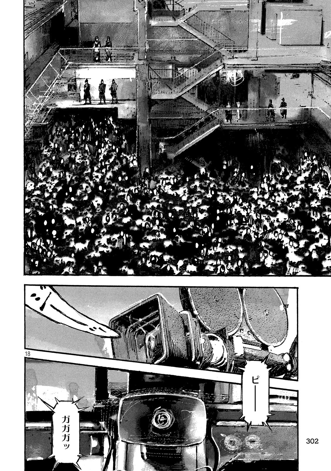 NeuN (TAKAHASHI Tsutomu) Chapter 33 18ページ
