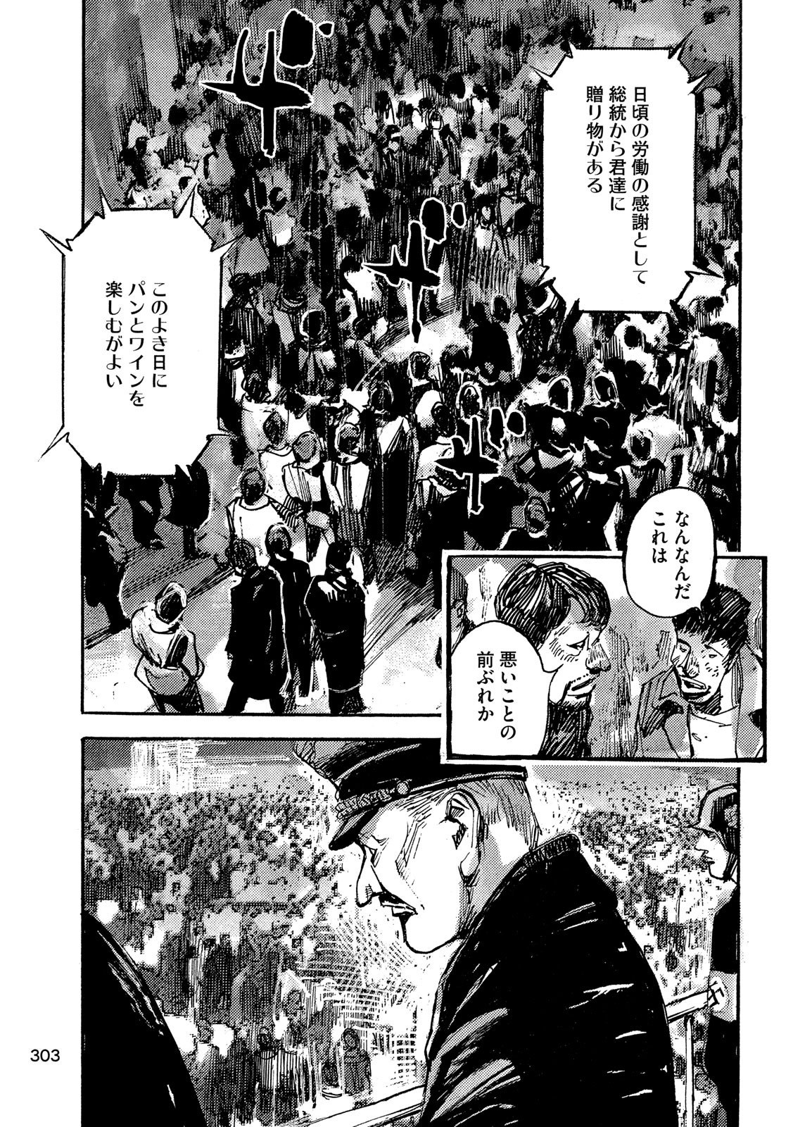 NeuN (TAKAHASHI Tsutomu) Chapter 33 19ページ