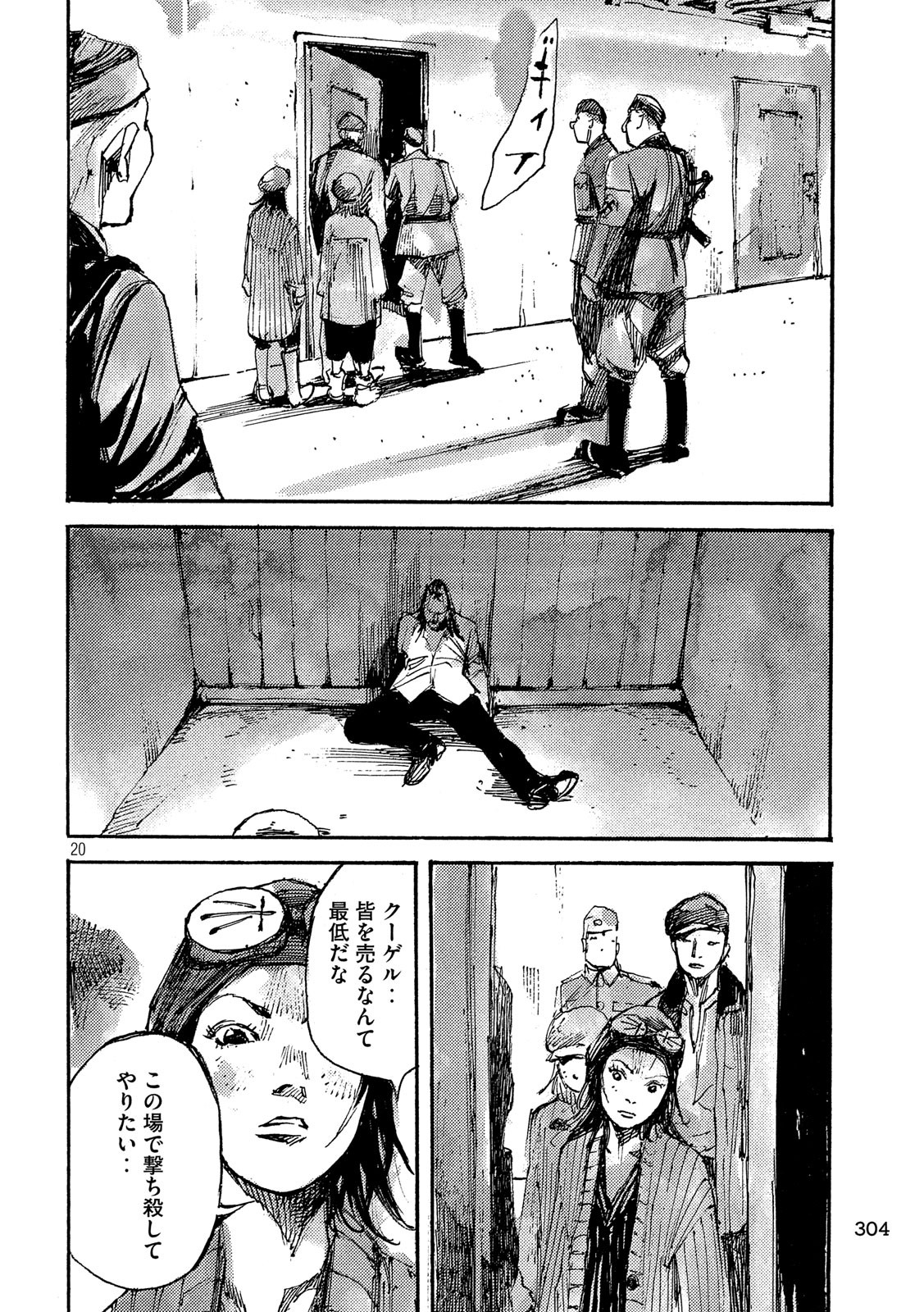 NeuN (TAKAHASHI Tsutomu) Chapter 33 20ページ