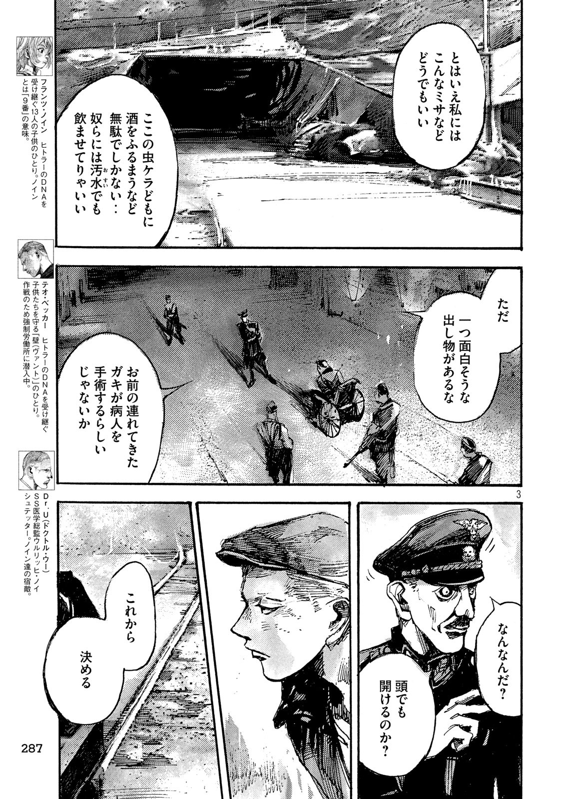 NeuN (TAKAHASHI Tsutomu) Chapter 33 3ページ