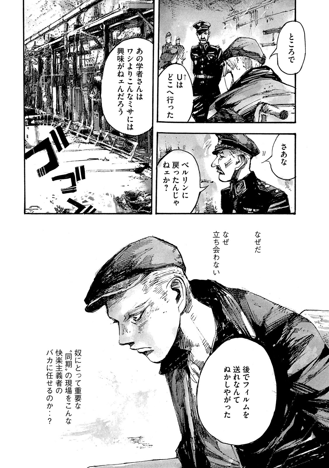 NeuN (TAKAHASHI Tsutomu) Chapter 33 4ページ