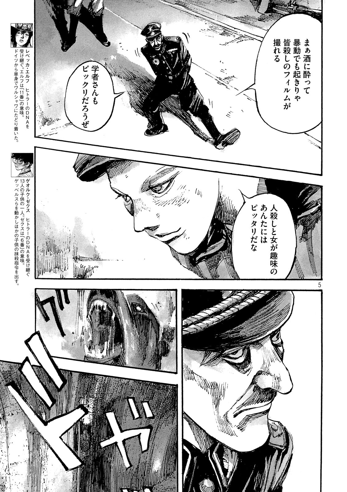 NeuN (TAKAHASHI Tsutomu) Chapter 33 5ページ