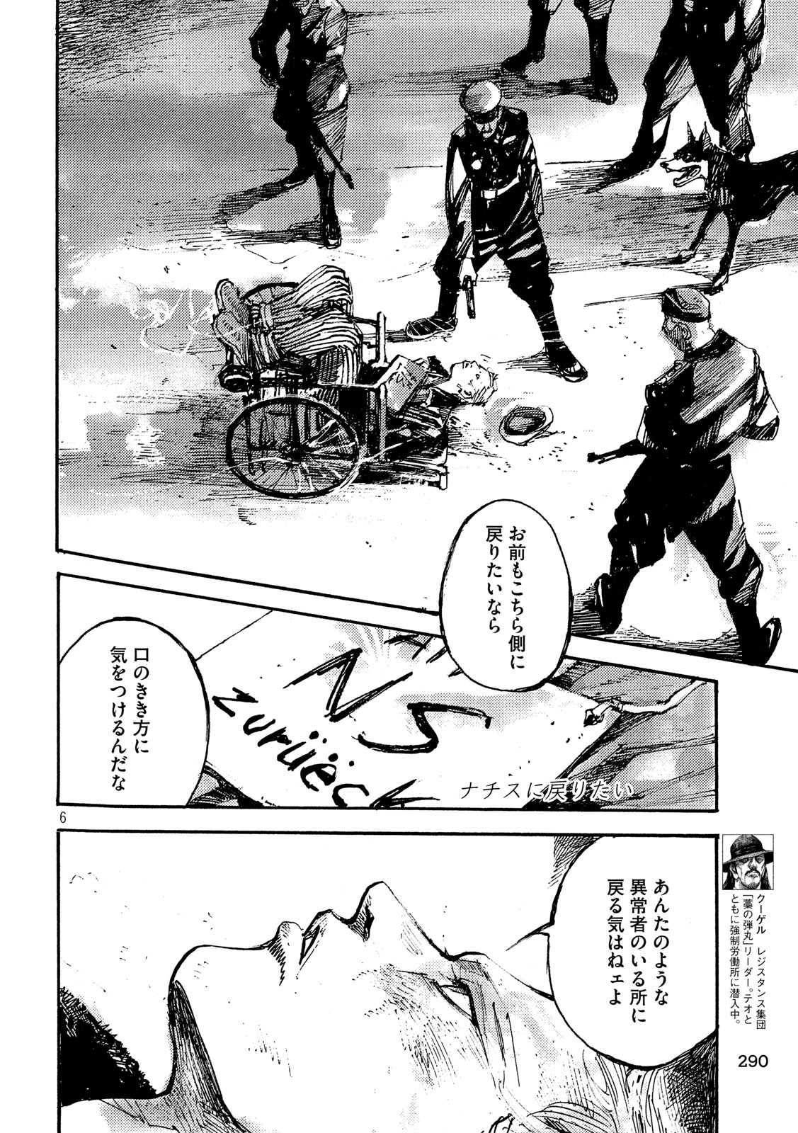 NeuN (TAKAHASHI Tsutomu) Chapter 33 6ページ