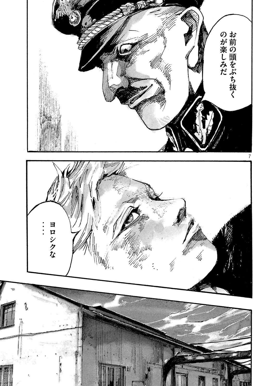 NeuN (TAKAHASHI Tsutomu) Chapter 33 7ページ