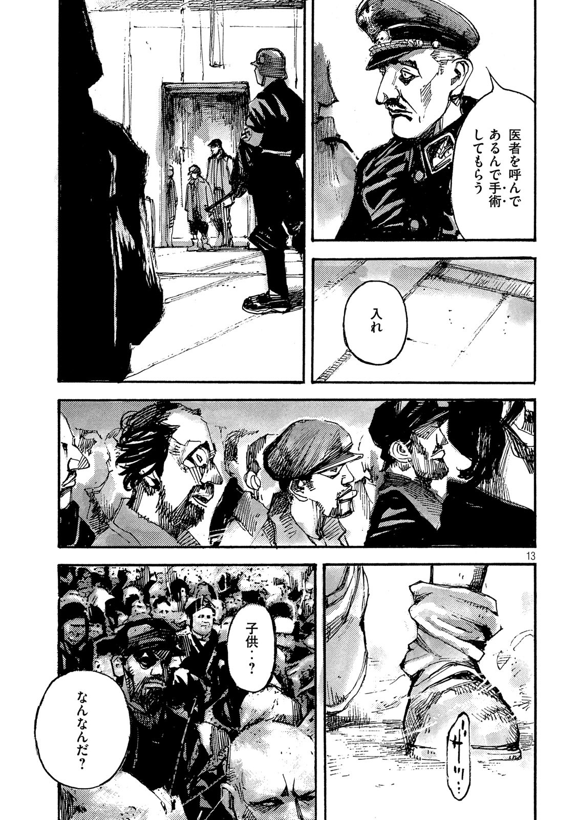 NeuN (TAKAHASHI Tsutomu) Chapter 34 13ページ