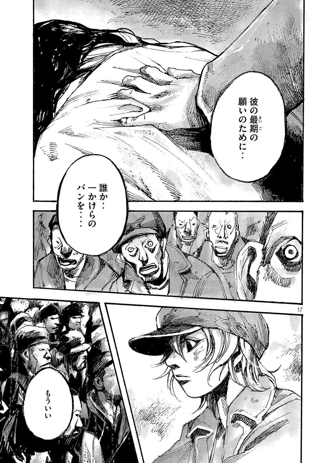 NeuN (TAKAHASHI Tsutomu) Chapter 34 17ページ