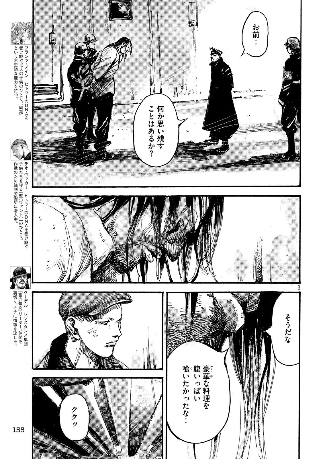 NeuN (TAKAHASHI Tsutomu) Chapter 34 3ページ