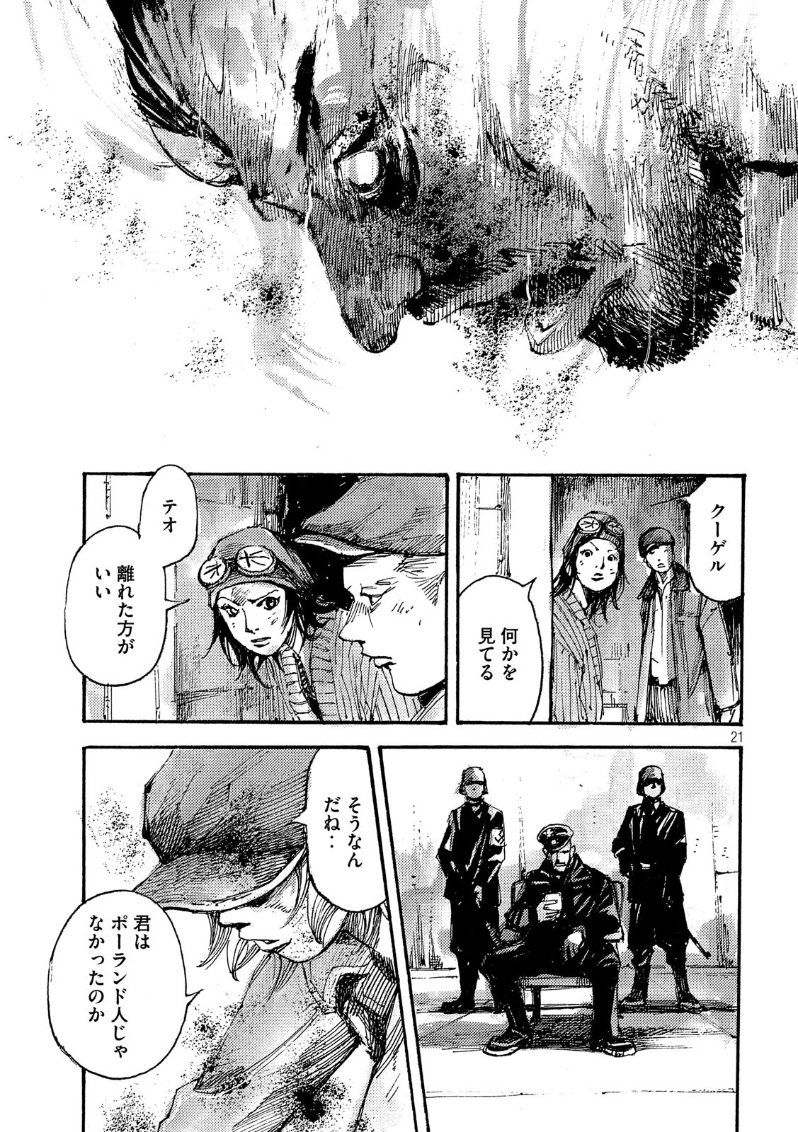 NeuN (TAKAHASHI Tsutomu) Chapter 34 21ページ