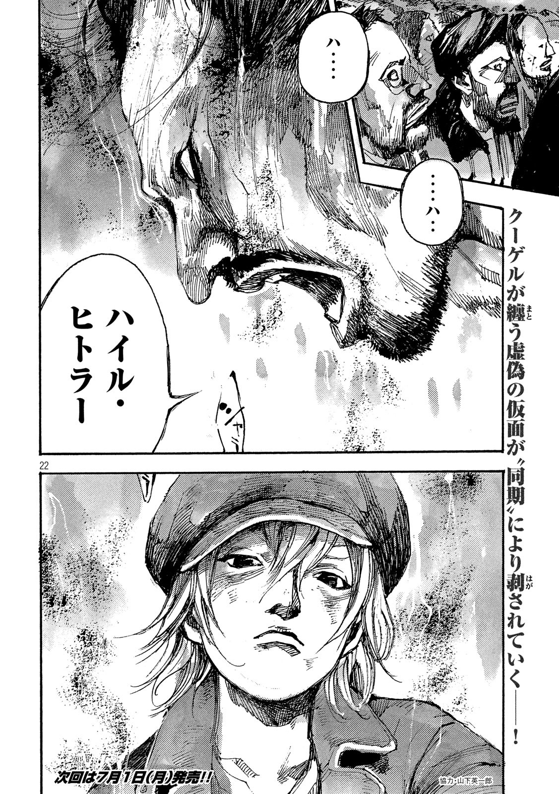 NeuN (TAKAHASHI Tsutomu) Chapter 34 22ページ
