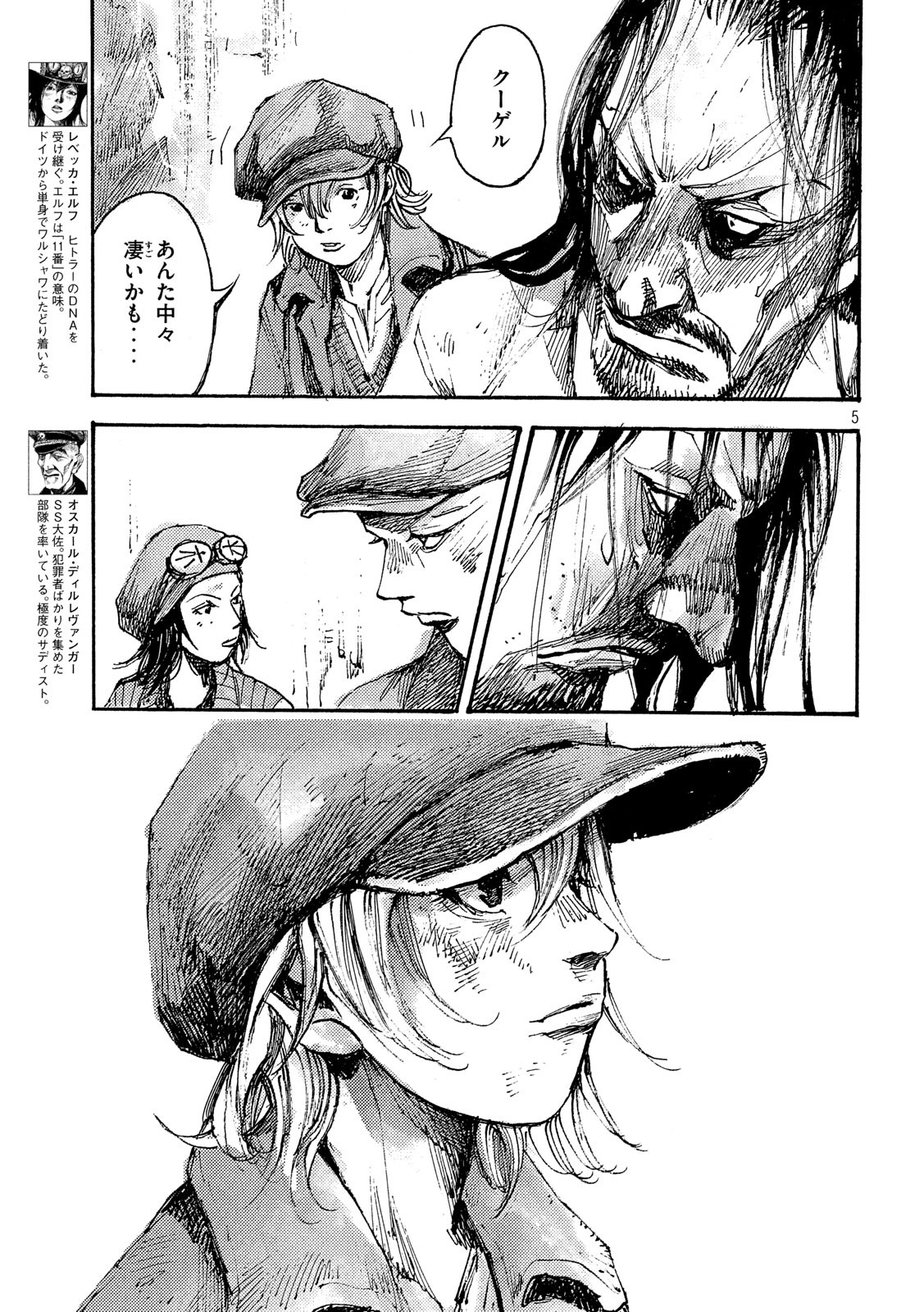 NeuN (TAKAHASHI Tsutomu) Chapter 34 5ページ