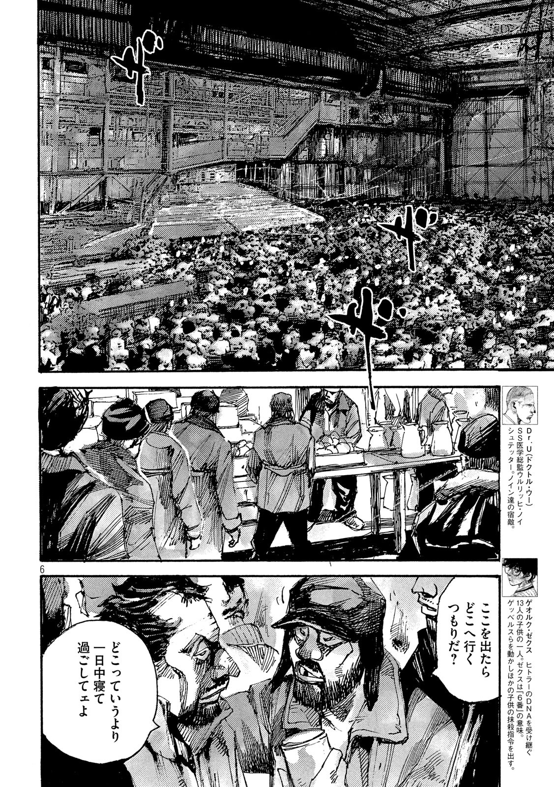 NeuN (TAKAHASHI Tsutomu) Chapter 34 6ページ